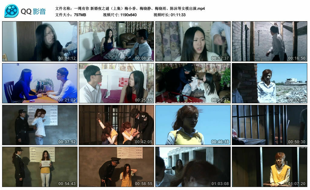 【一绳有你】新婚夜之谜（上集）梅小香、梅晓静、梅晓雨、陈沫等女模出演_绳缚吧