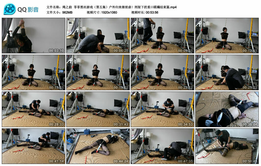 【绳之韵】菲菲黑丝游戏（第五集）户外归来继续虐！刑架下的重口蹂躏结束篇_绳缚吧