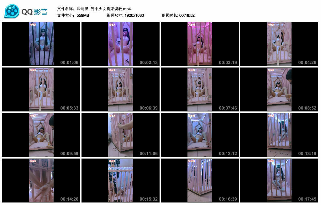 【冷与贝】笼中少女拘束调教_绳缚吧