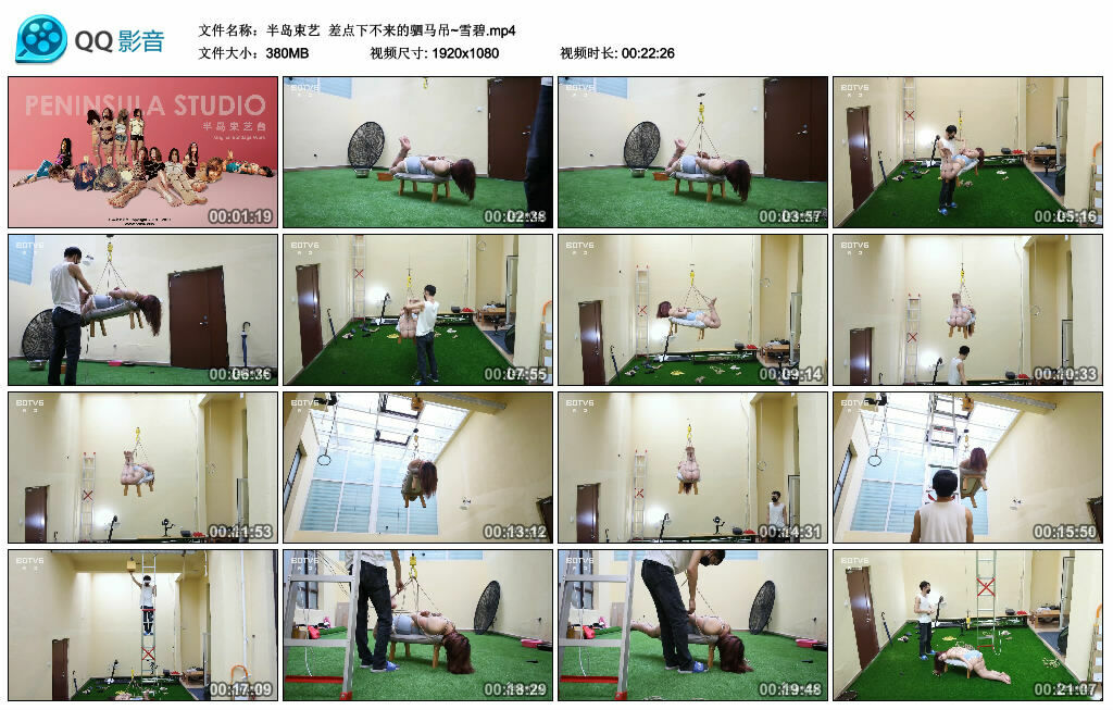 【半岛束艺】差点下不来的驷马吊~雪碧_绳缚吧