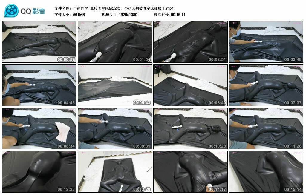 【小萌同学】乳胶真空床GC2次，小萌又想被真空床了_绳缚吧