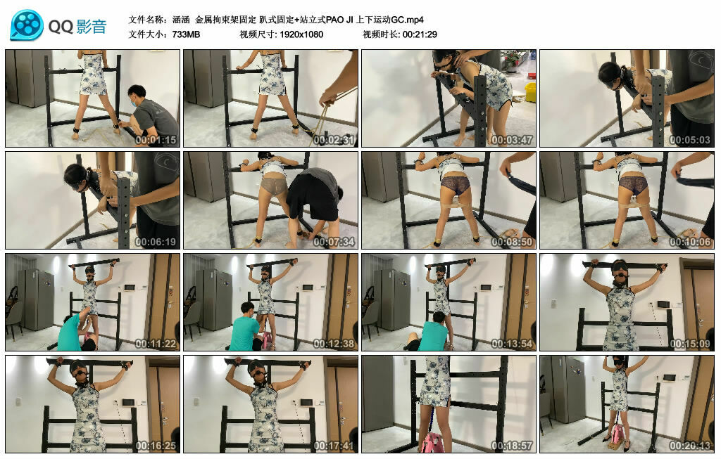 【涵涵】金属拘束架固定 趴式固定+站立式PAO JI 上下运动GC_绳缚吧