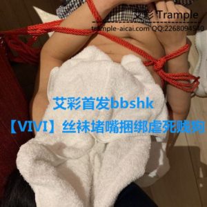 【VIVI】小白鞋丝袜堵嘴捆绑虐死贱狗_绳缚吧