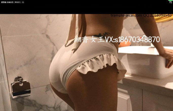 图片[5]_《湘香女王》泳装深喉恋足_绳缚吧