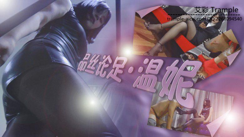 红裙女主-温妮足下生香_绳缚吧