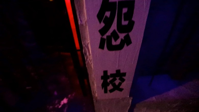 图片[6]_怨灵女高 第一集 真希的觉醒1080P_绳缚吧