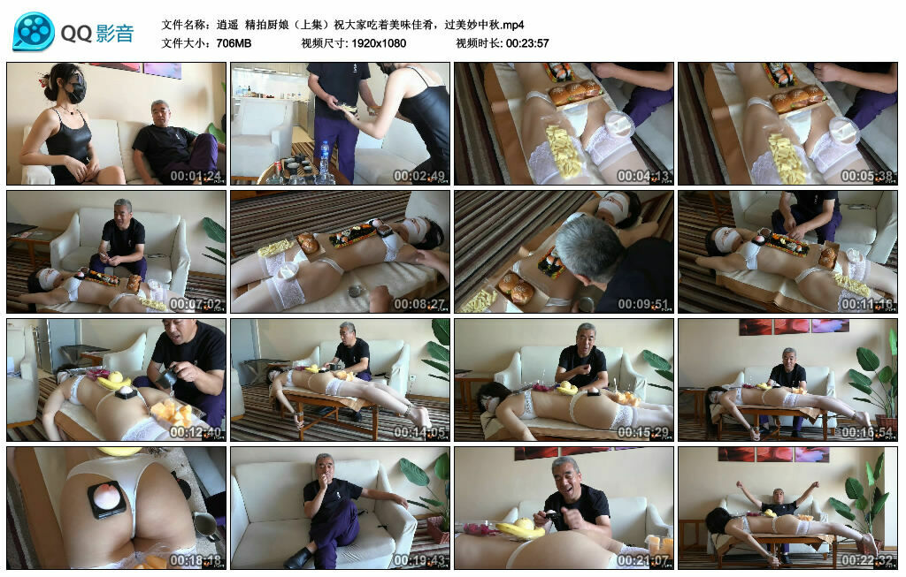 【逍遥】精拍厨娘（上集）祝大家吃着美味佳肴，过美妙中秋_绳缚吧