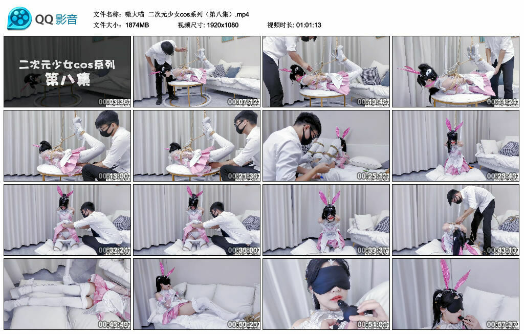 【嗷大喵】二次元少女cos系列（第八集）_绳缚吧