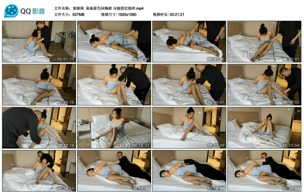 【束缘阁】染染蓝色抹胸裙 分腿固定挠痒_绳缚吧