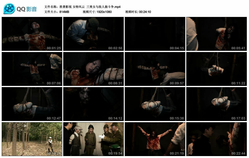 【胜景影视】女特风云 三美女与敌人做斗争_绳缚吧