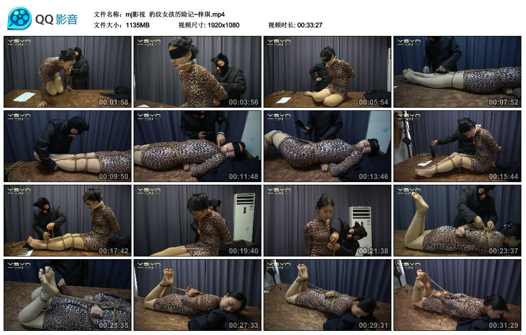 【mj影视】豹纹女孩历险记~梓琪_绳缚吧