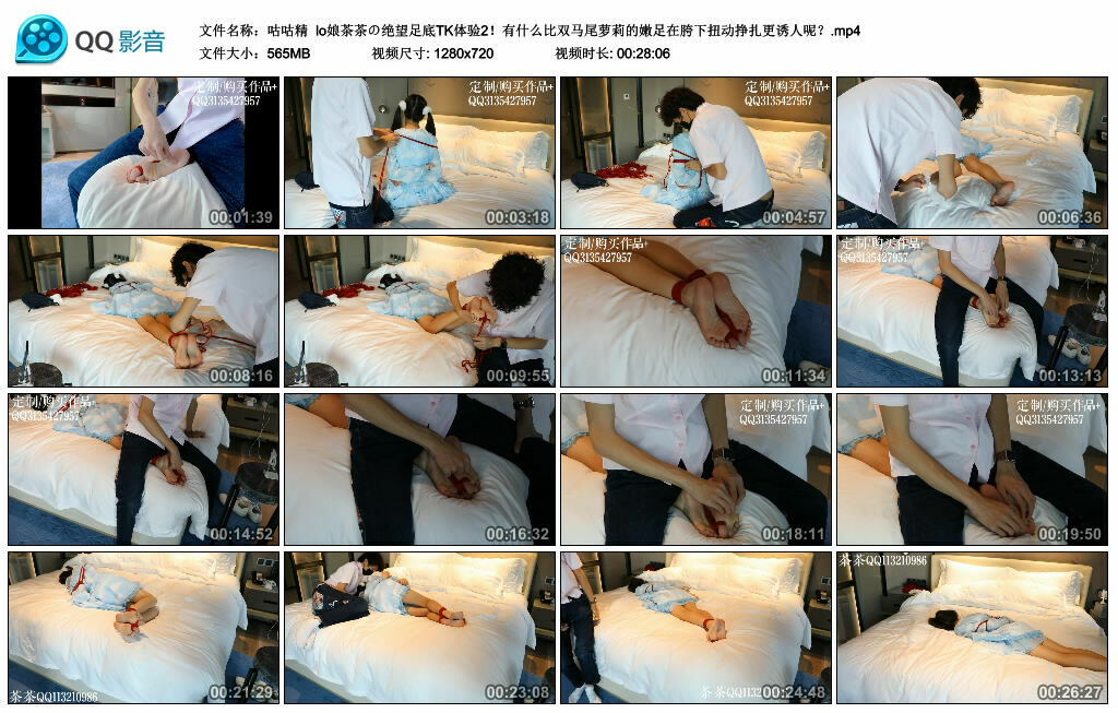 【咕咕精】lo娘茶茶の绝望足底TK体验2！有什么比双马尾萝莉的嫩足在胯下扭动挣扎更诱人呢？_绳缚吧