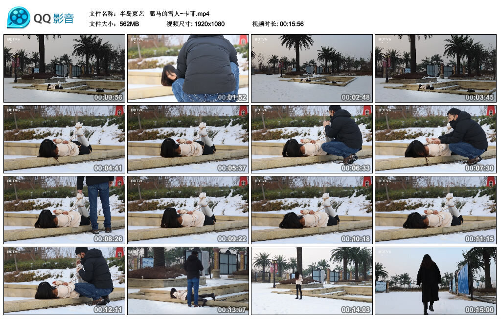 【半岛束艺】驷马的雪人~卡菲_绳缚吧