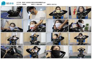 【得意客】定制特级女搜查官的特级堵嘴陷阱_绳缚吧