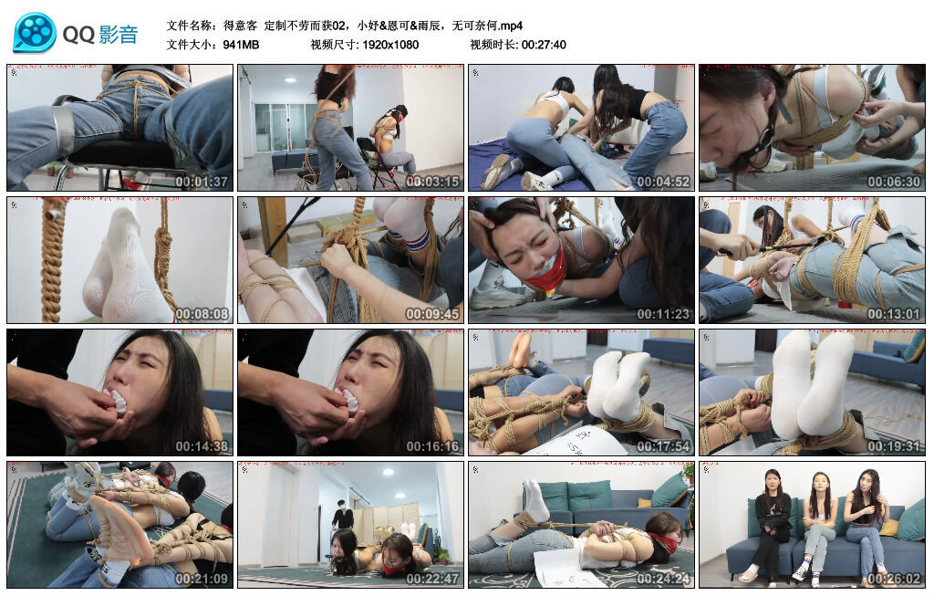 【得意客】定制不劳而获02，小妤&恩可&雨辰_绳缚吧