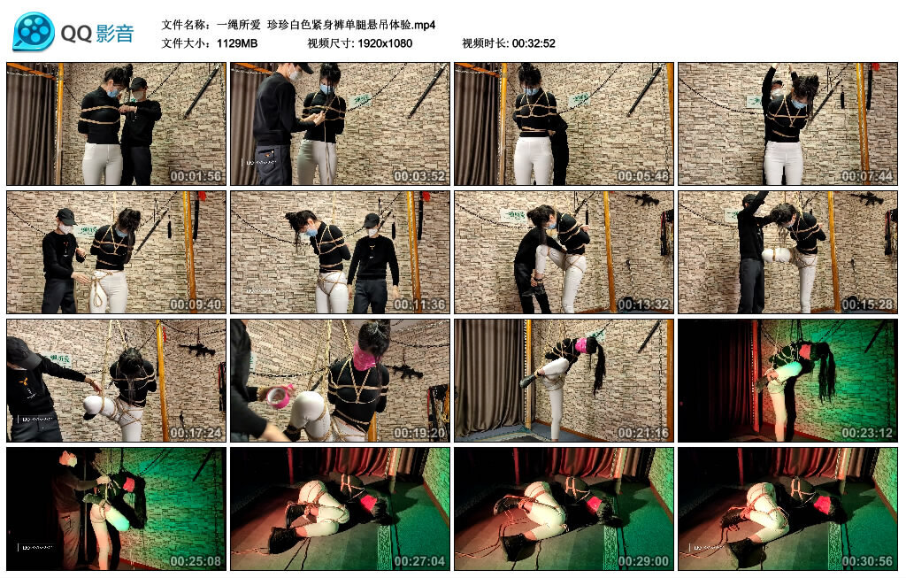 【一绳所爱】珍珍白色紧身裤单腿悬吊体验_绳缚吧