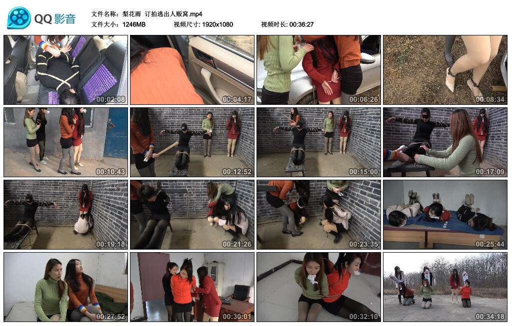 【梨花雨】订拍逃出人贩窝_绳缚吧