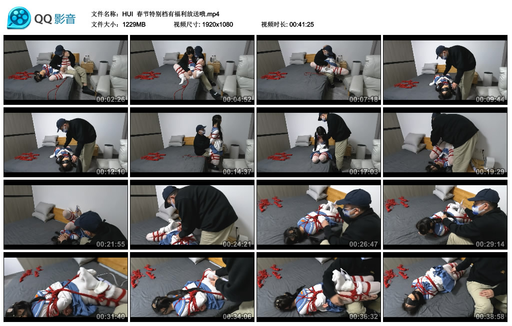 [HUI] 春节特别档有福利放送哦_绳缚吧