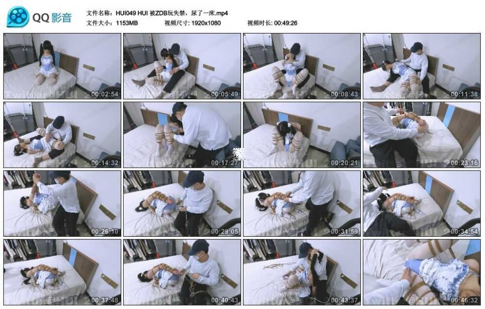 HUI 被ZDB玩失禁，尿了一床_绳缚吧