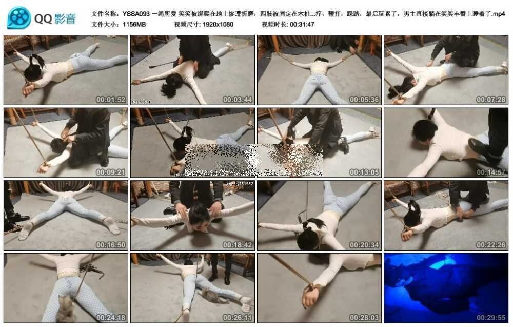 一绳所爱 笑笑被绑爬在地上惨遭折磨，四肢被固定在木桩上，嘴巴被堵，挠痒，鞭打，_绳缚吧