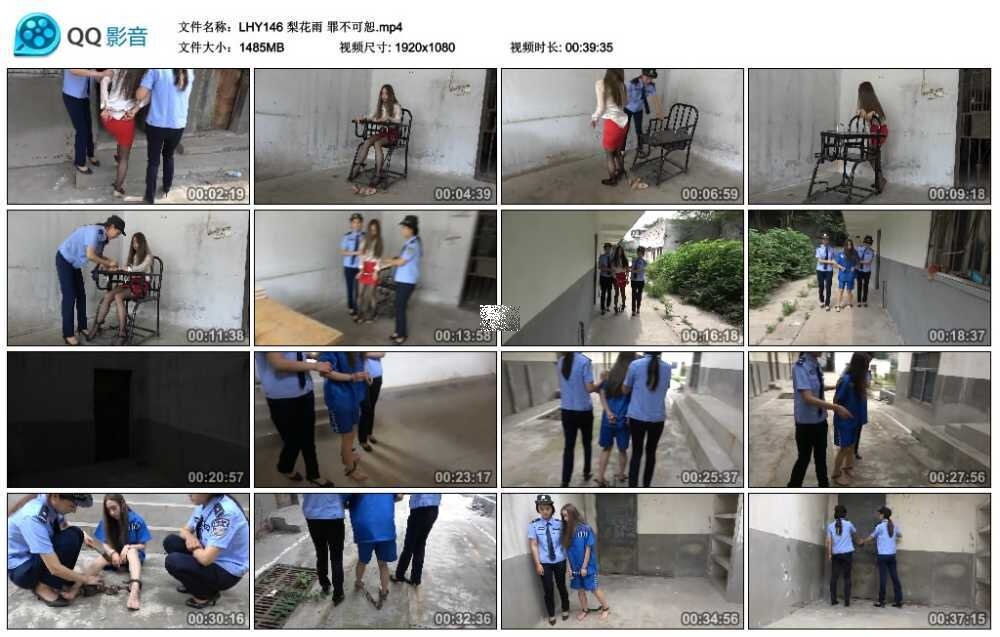 梨花雨 罪不可恕_绳缚吧