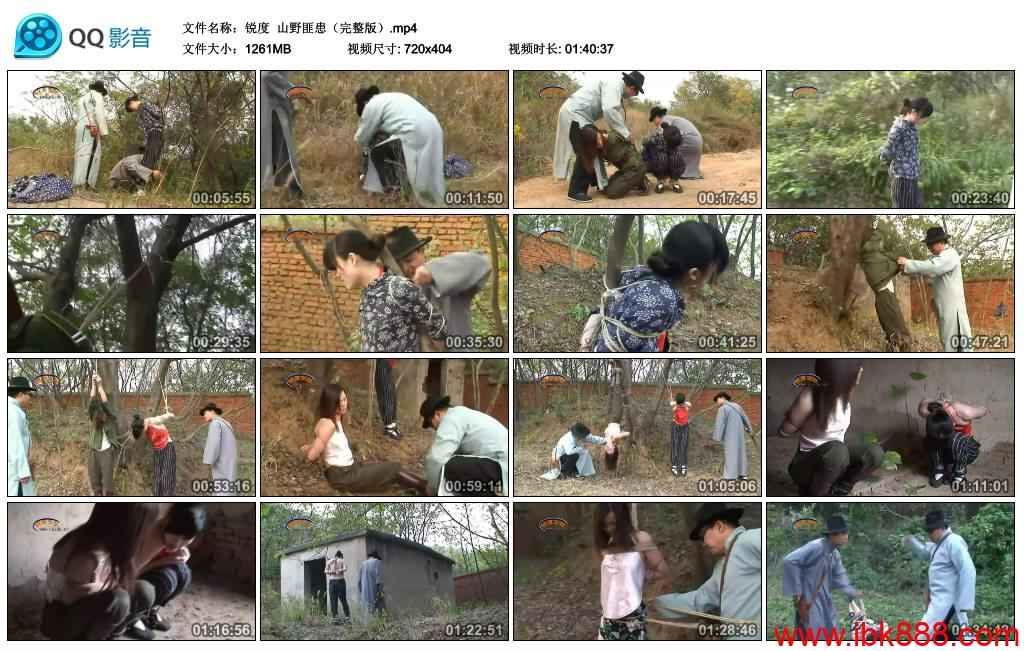 [锐度主张] 山野匪患（完整版）_绳缚吧