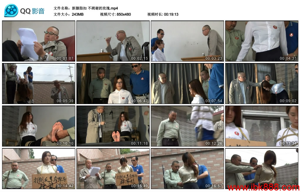 [新胭脂扣] 不凋谢的玫瑰_绳缚吧