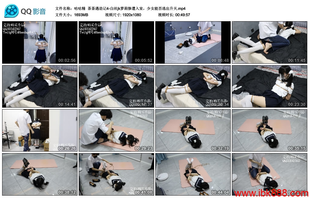 [咕咕精] 茶茶遇劫记4_绳缚吧