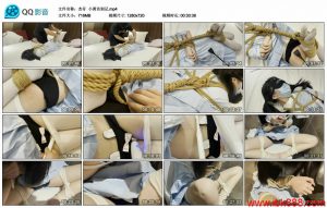 【杰仔】小茜告别记_绳缚吧