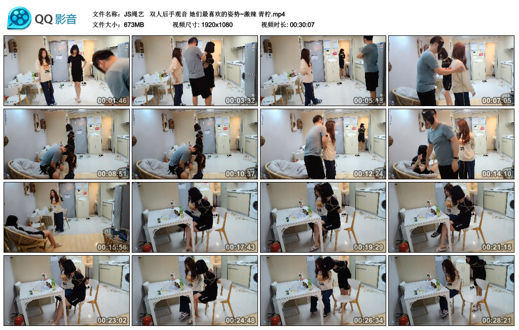 【JS绳艺】双人后手观音 她们最喜欢的姿势~激辣 青柠_绳缚吧