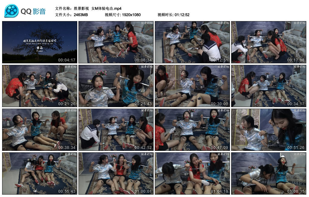 【胜景影视】女M体验电击_绳缚吧