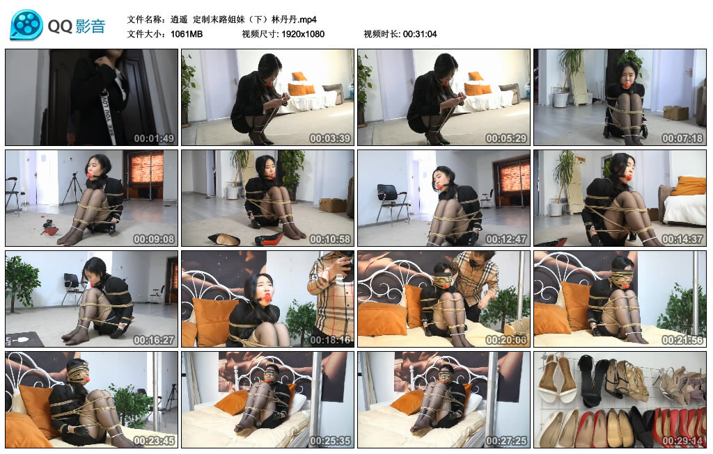 【逍遥】定制末路姐妹（下）林丹丹_绳缚吧