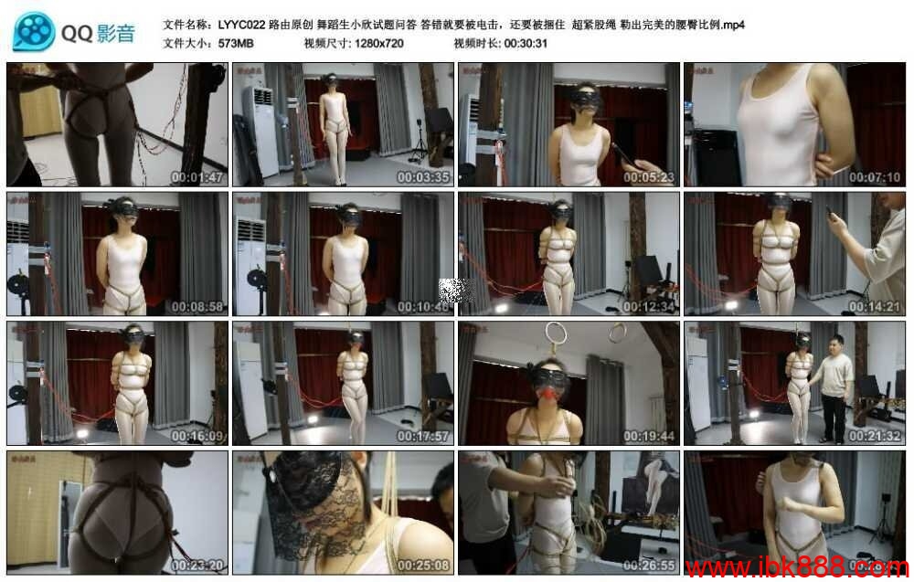 路由原创 舞蹈生小欣试题问答 答错就要被电击，还要被捆住 超紧股绳 勒出完美的腰_绳缚吧