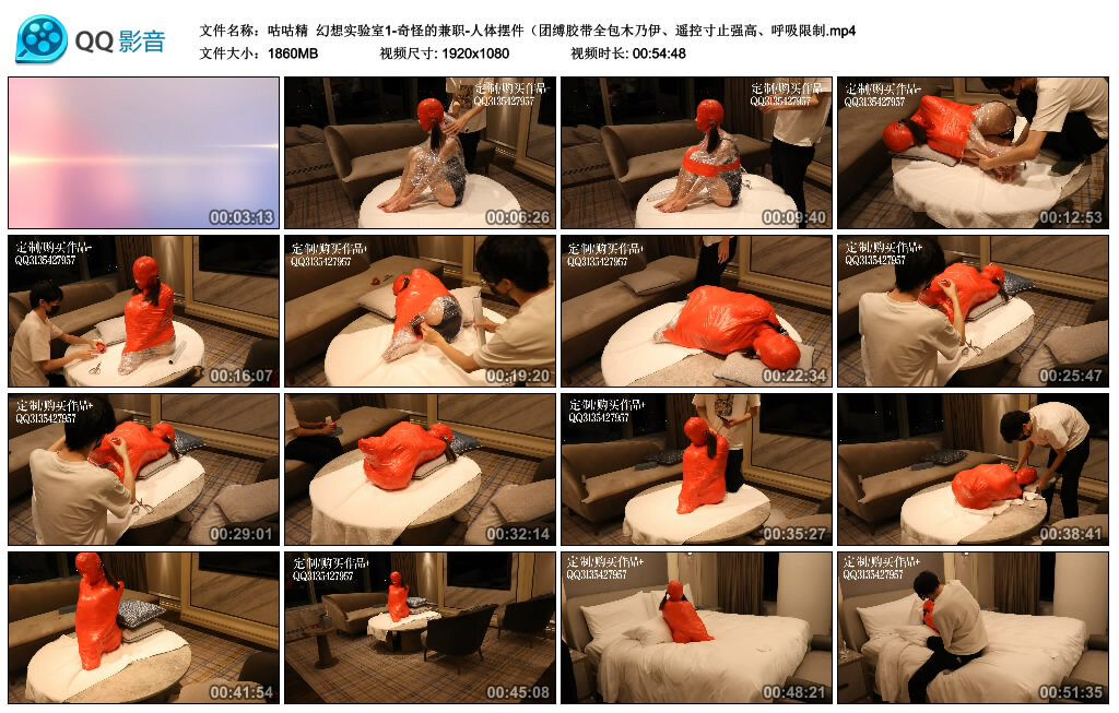 【咕咕精】幻想实验室1_绳缚吧