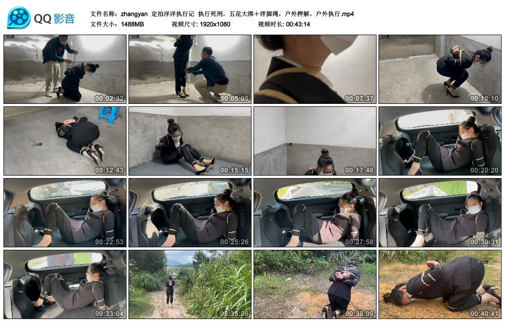 【zhangyan】定拍洋洋执行记_绳缚吧