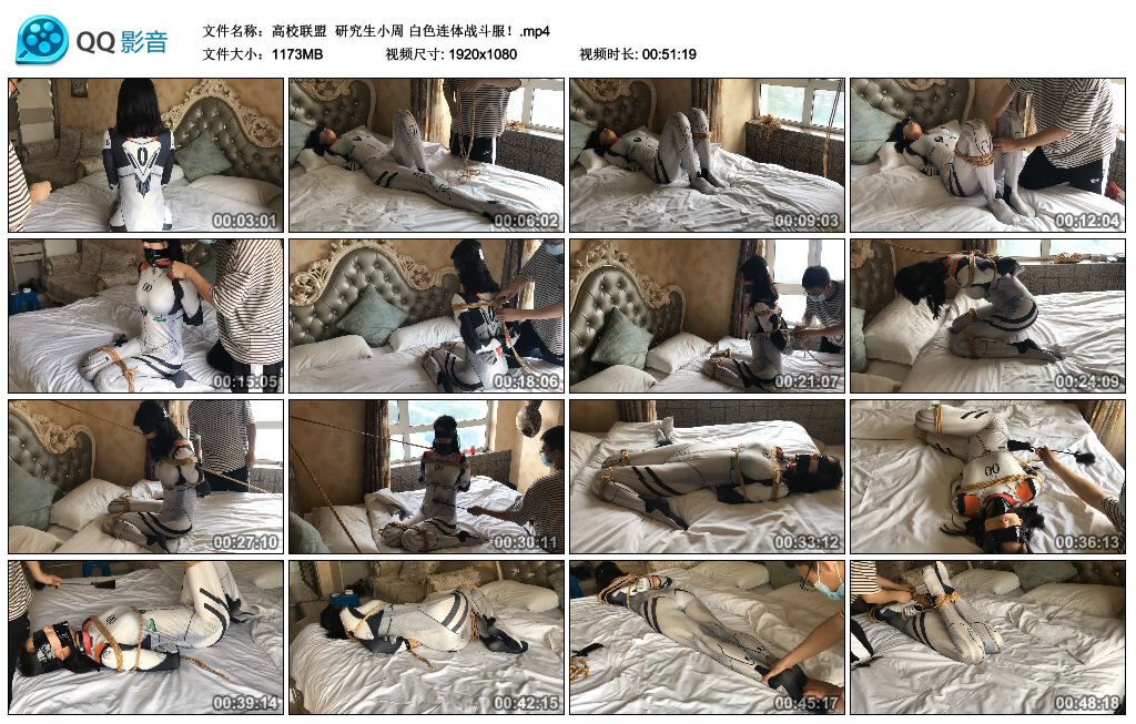 【高校联盟】研究生小周 白色连体战斗服！_绳缚吧