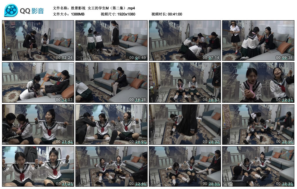 【胜景影视】女王的学生M（第二集）_绳缚吧