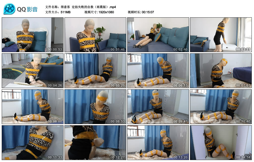 【得意客】定拍失败的自救（雨晨版）_绳缚吧