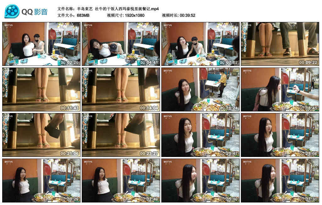 【半岛束艺】社牛的干饭人西玛泰悦里就餐记_绳缚吧