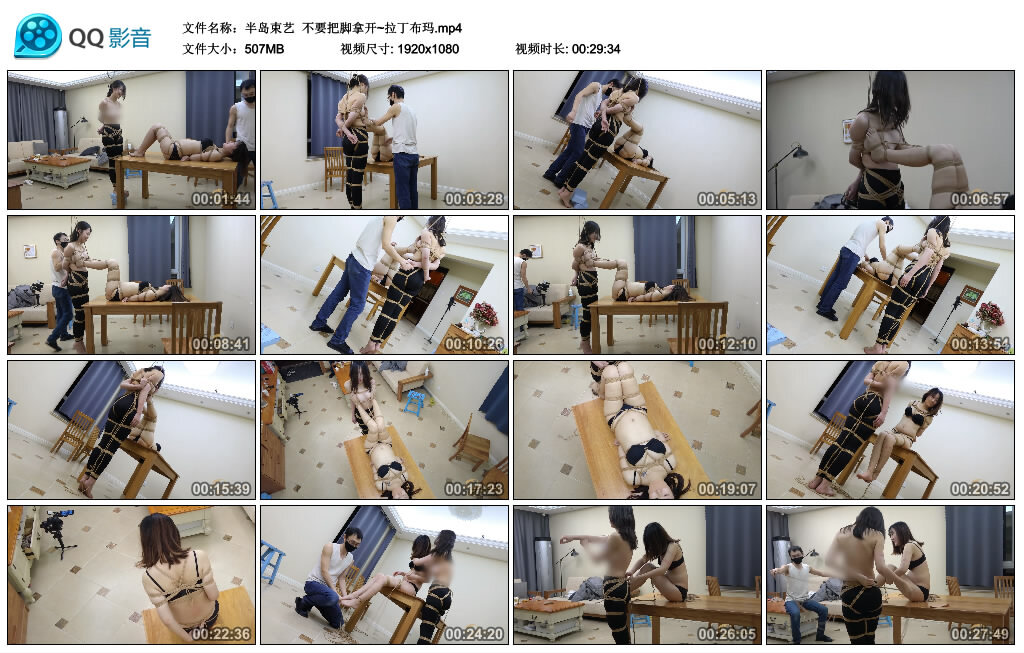 【半岛束艺】不要把脚拿开~拉丁布玛_绳缚吧