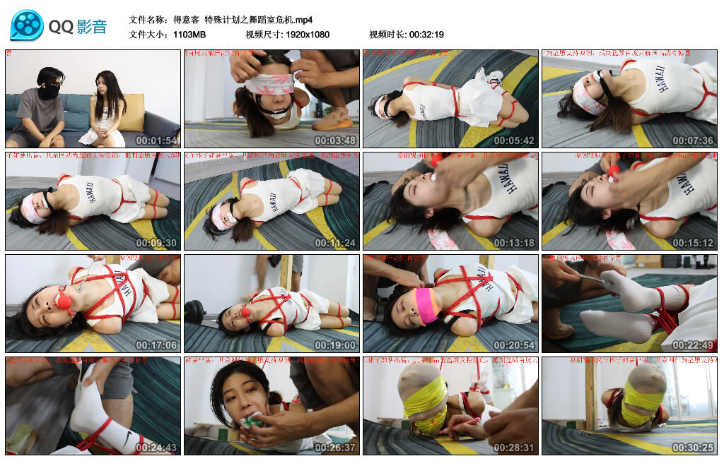 【得意客】特殊计划之舞蹈室危机_绳缚吧