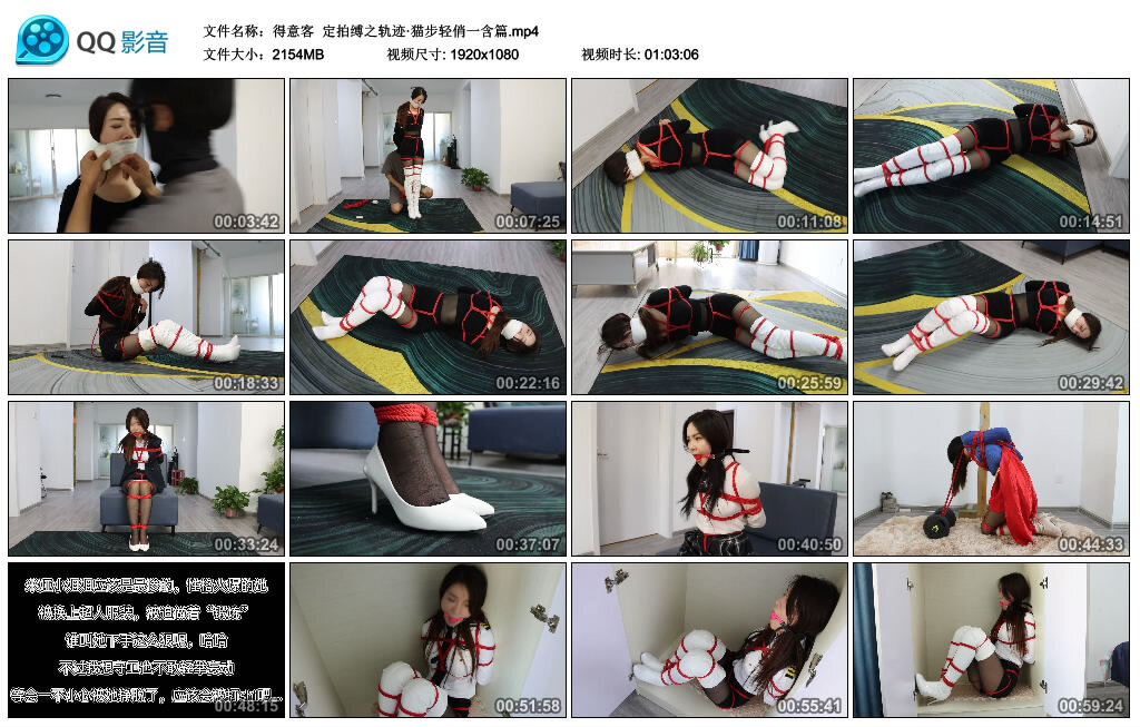 【得意客】定拍缚之轨迹·猫步轻俏一含篇_绳缚吧