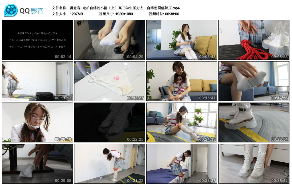 【得意客】定拍自缚的小清（上）高三学生压力大，自缚惩罚解解压_绳缚吧