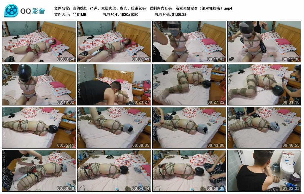 【我的媳妇】71弹、双层肉丝、胶带包头_绳缚吧
