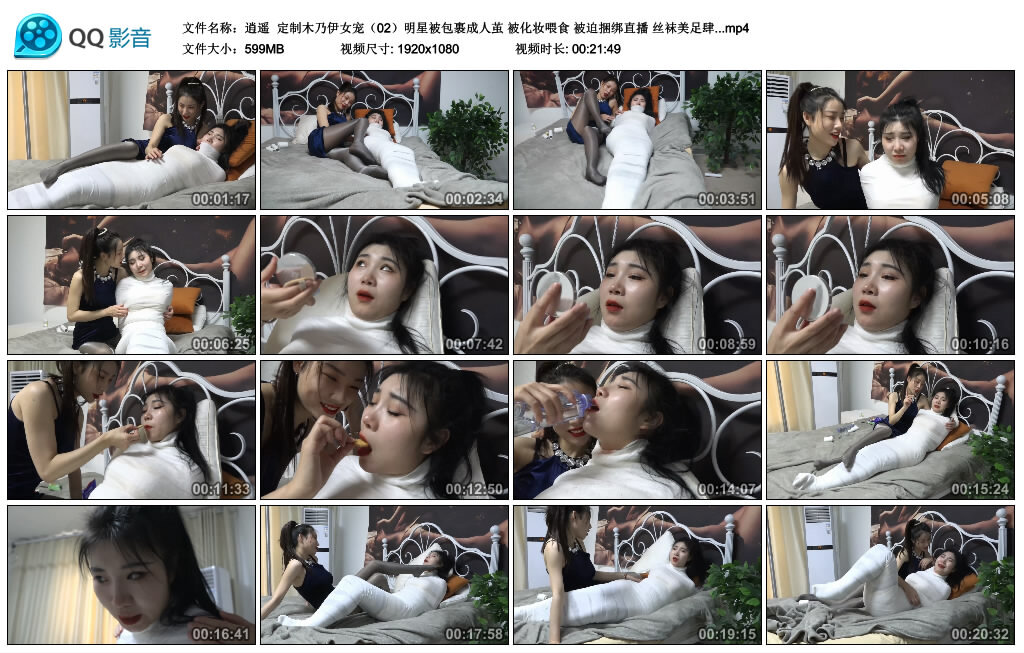 【逍遥】定制木乃伊女宠（02）_绳缚吧