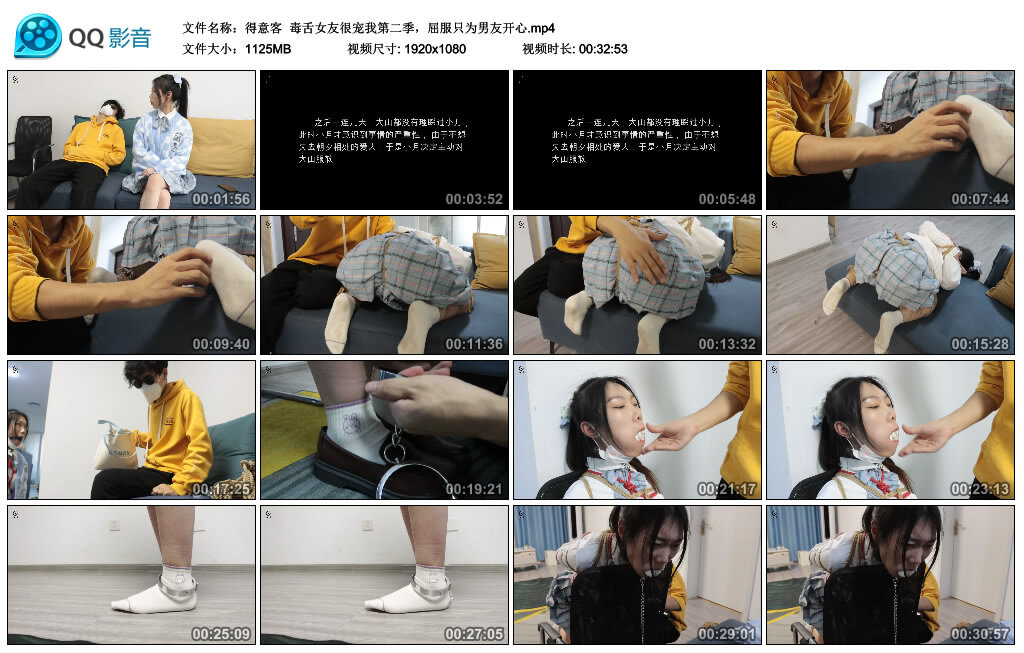 【得意客】毒舌女友很宠我第二季，屈服只为男友开心_绳缚吧