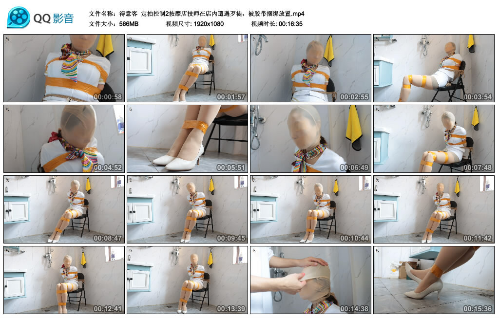 【得意客】定拍控制2_绳缚吧