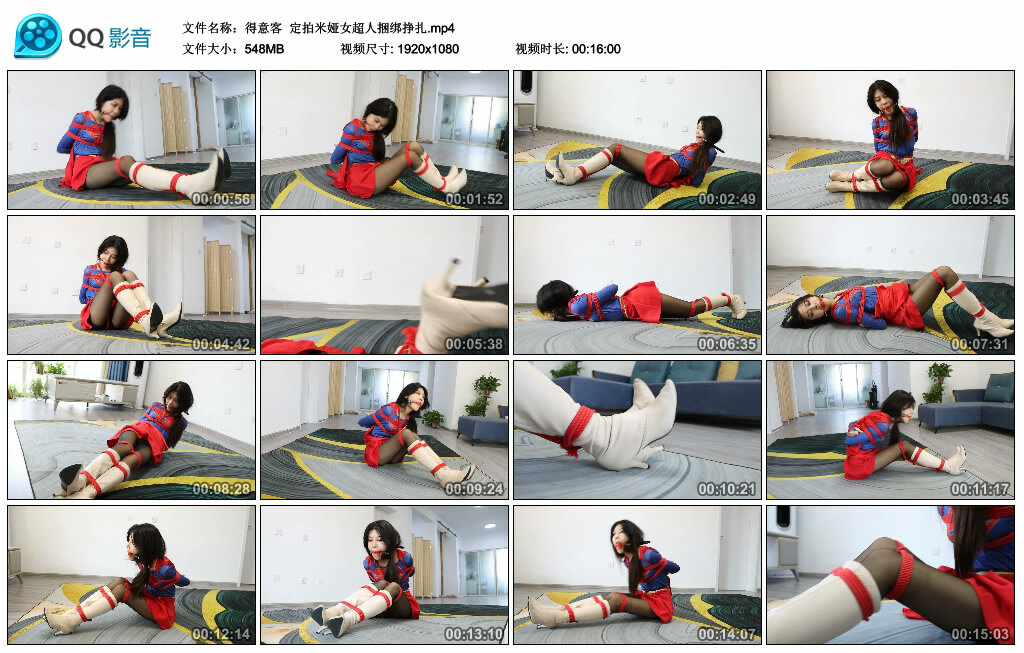 【得意客】定拍米娅女超人捆绑挣扎_绳缚吧