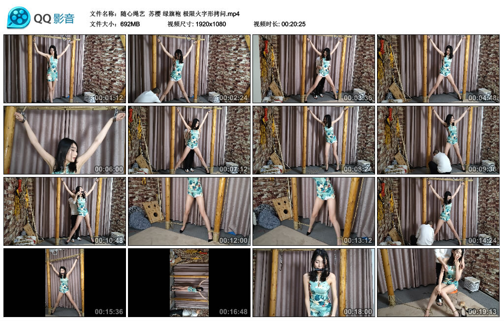 【随心绳艺】苏樱 绿旗袍 极限火字形拷问_绳缚吧