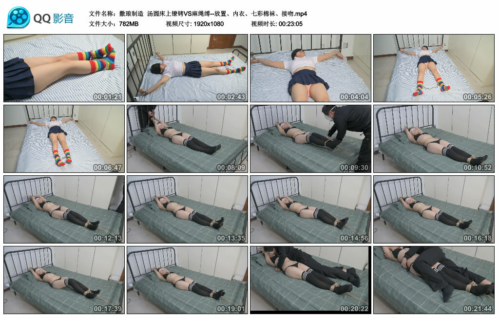 【撒琅制造】汤圆床上镣铐VS麻绳缚–放置_绳缚吧
